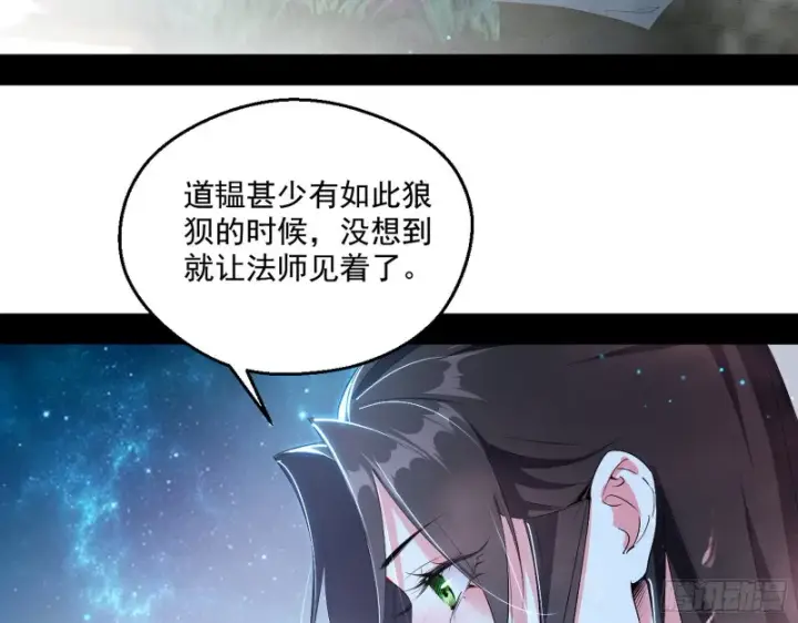 漫画《我为邪帝》不开窍的谢道韫第89张图