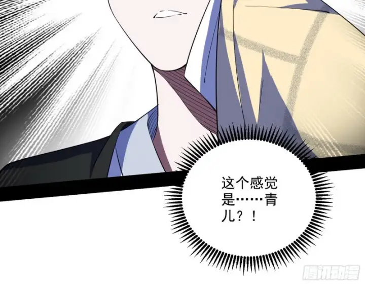 漫画《我为邪帝》不开窍的谢道韫第9张图