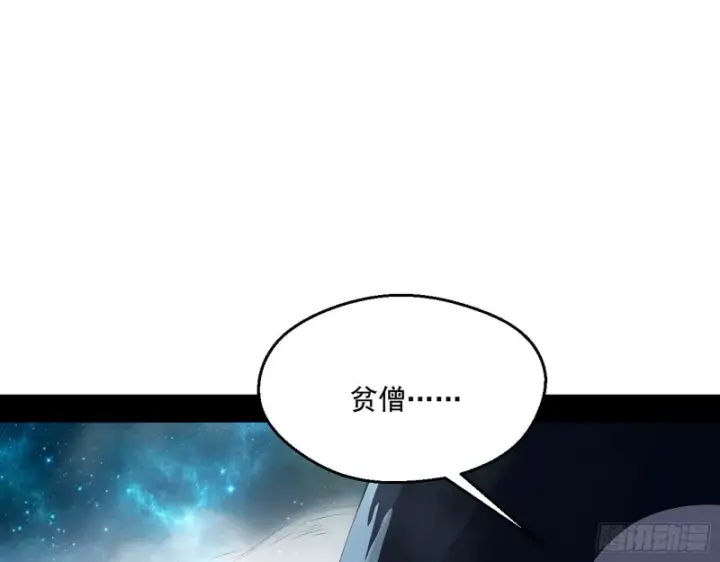 漫画《我为邪帝》不开窍的谢道韫第91张图
