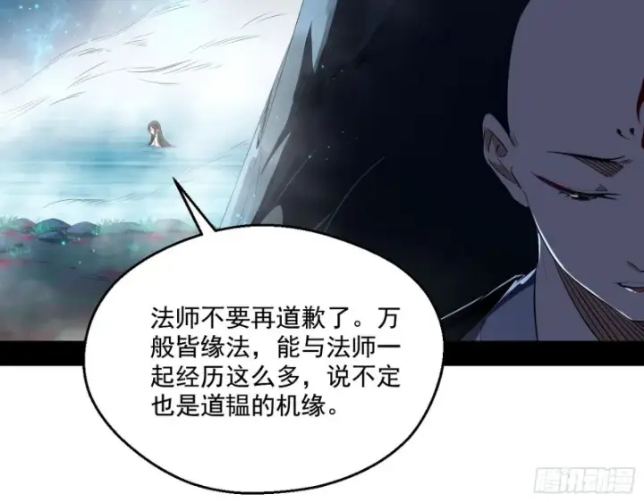 漫画《我为邪帝》不开窍的谢道韫第92张图