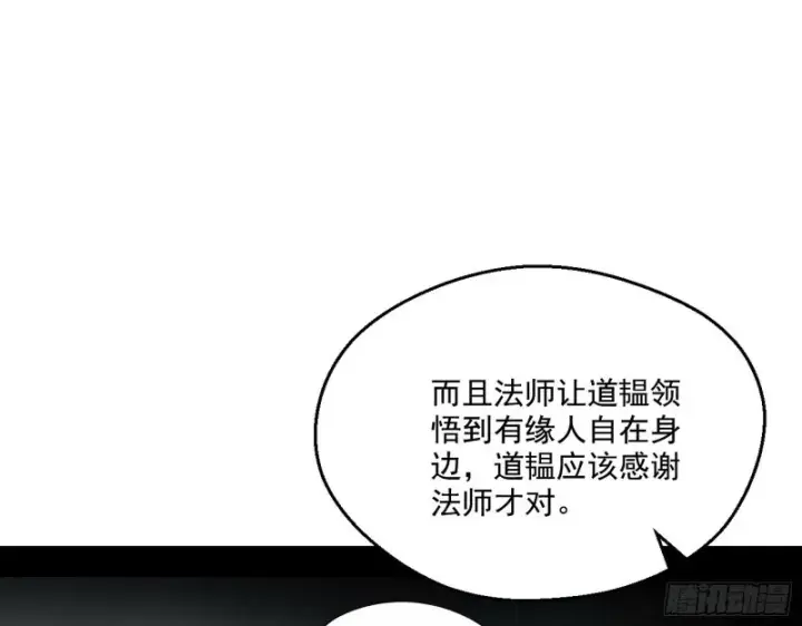 漫画《我为邪帝》不开窍的谢道韫第93张图