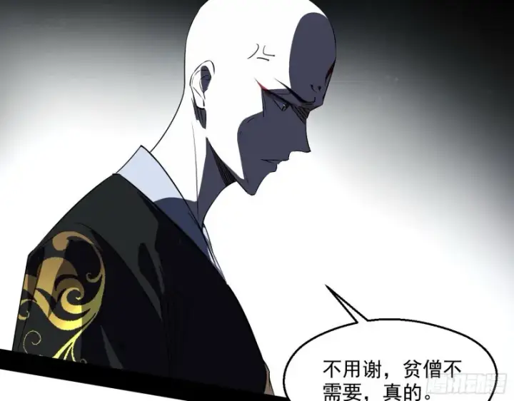 漫画《我为邪帝》不开窍的谢道韫第94张图
