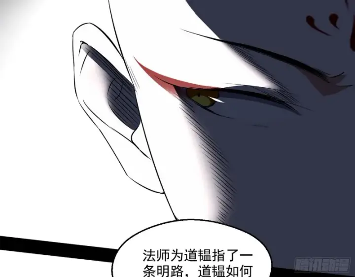 漫画《我为邪帝》不开窍的谢道韫第96张图
