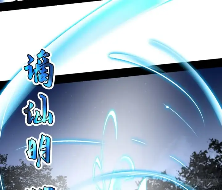 漫画《我为邪帝》惊变第100张图