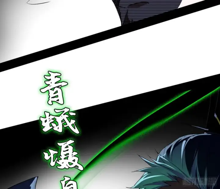 漫画《我为邪帝》惊变第104张图