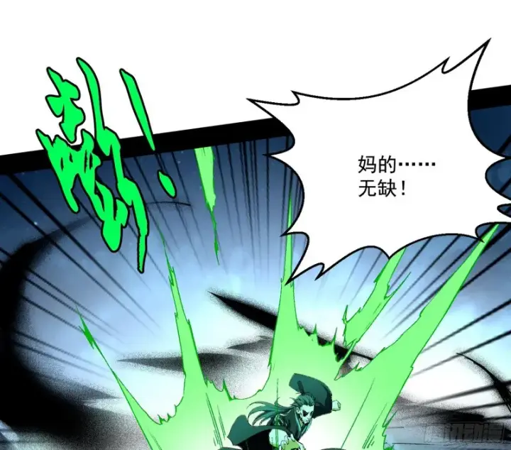 漫画《我为邪帝》惊变第109张图