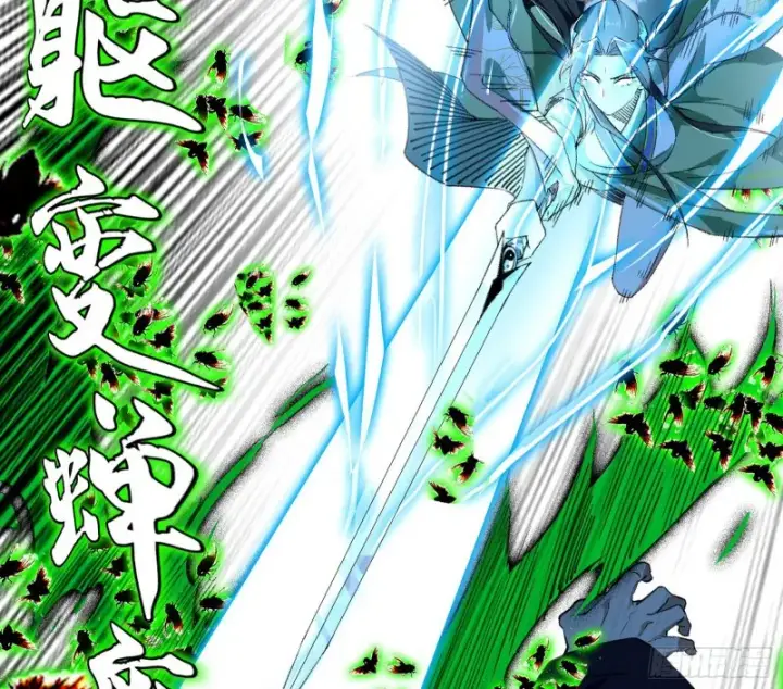 漫画《我为邪帝》惊变第112张图