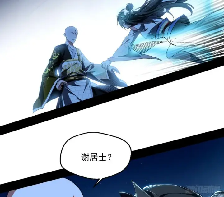 漫画《我为邪帝》惊变第115张图