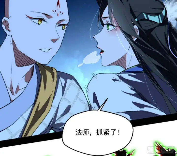 漫画《我为邪帝》惊变第116张图