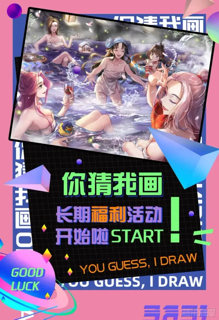 漫画《我为邪帝》惊变第121张图