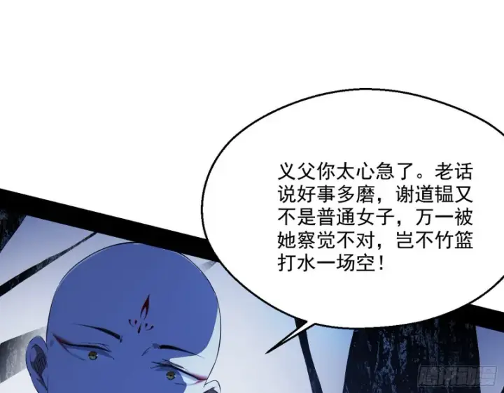 漫画《我为邪帝》惊变第14张图