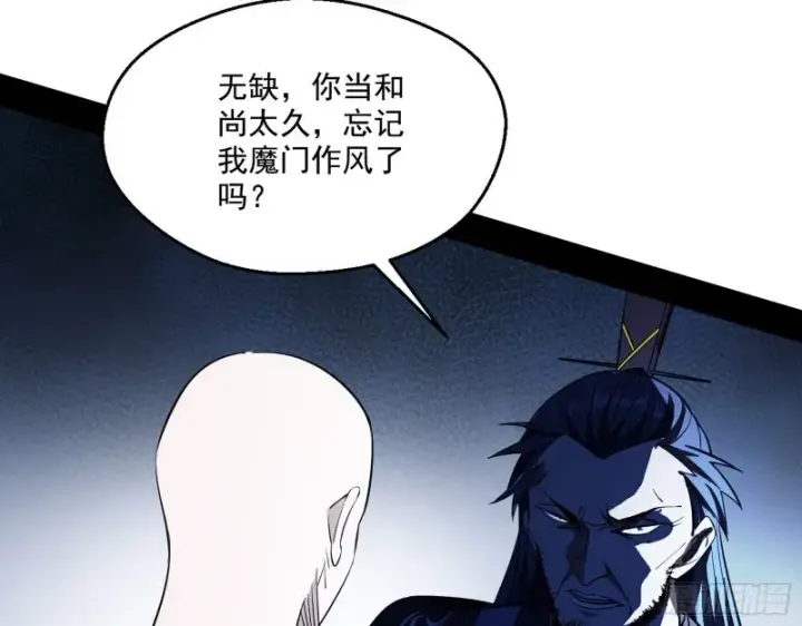 漫画《我为邪帝》惊变第19张图