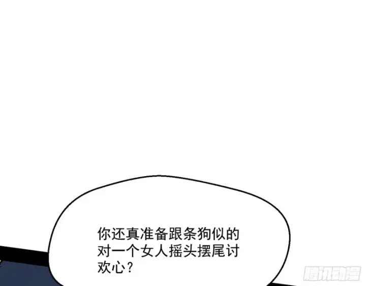 漫画《我为邪帝》惊变第21张图