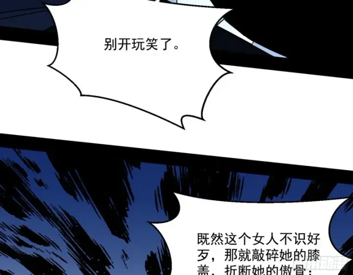 漫画《我为邪帝》惊变第23张图