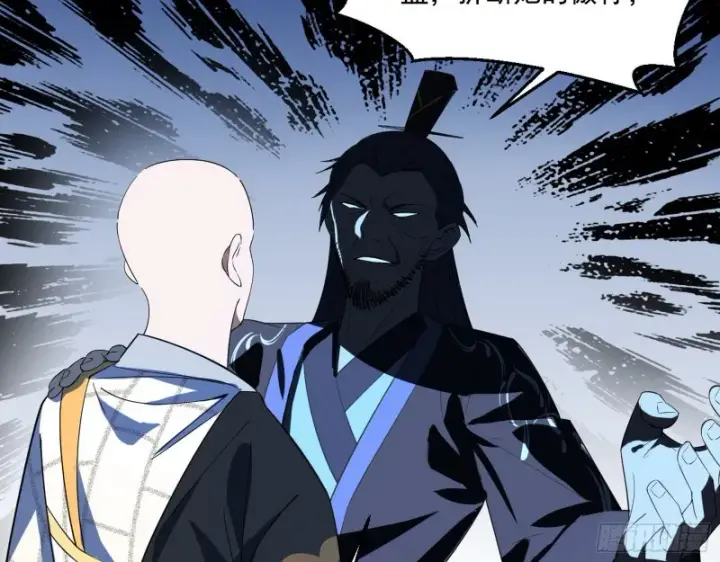 漫画《我为邪帝》惊变第24张图