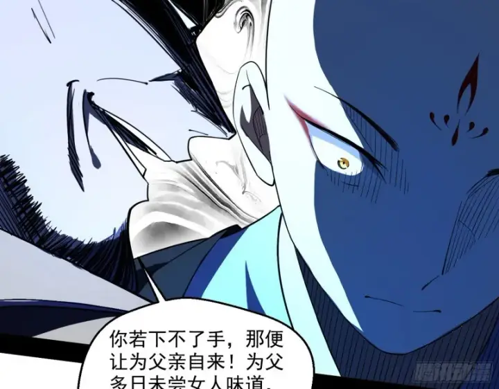 漫画《我为邪帝》惊变第27张图