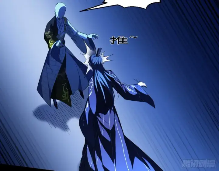 漫画《我为邪帝》惊变第29张图