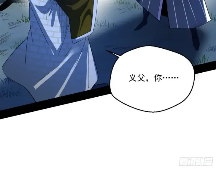 漫画《我为邪帝》惊变第39张图