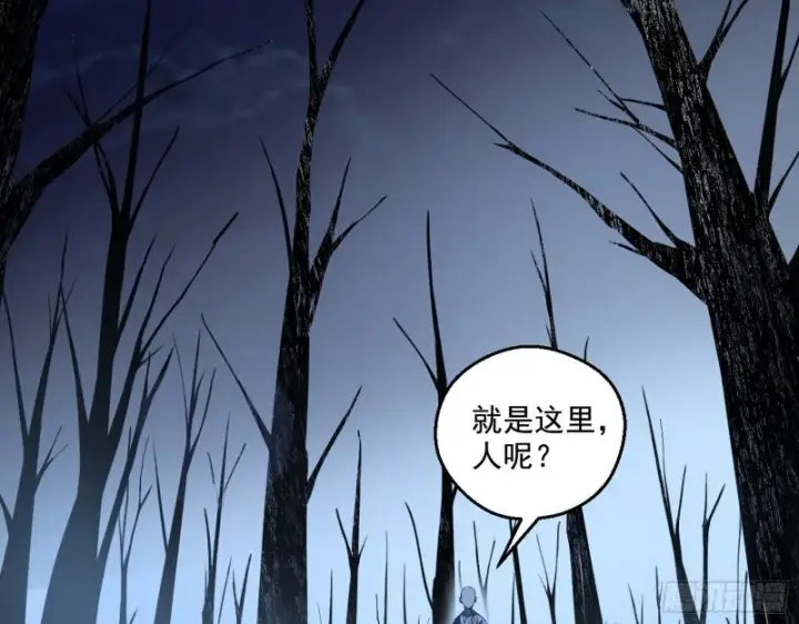 漫画《我为邪帝》惊变第4张图