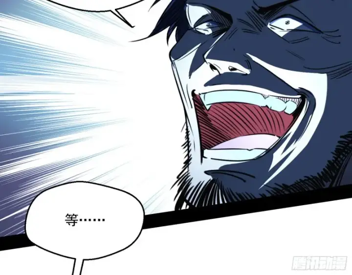 漫画《我为邪帝》惊变第41张图