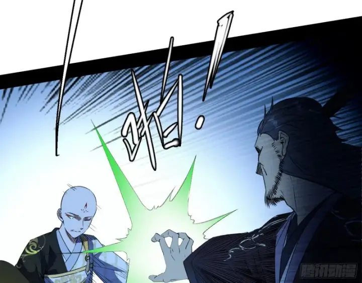 漫画《我为邪帝》惊变第42张图