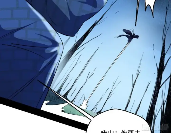 漫画《我为邪帝》惊变第46张图