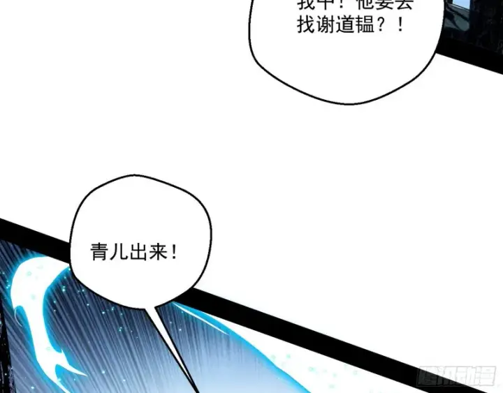 漫画《我为邪帝》惊变第47张图