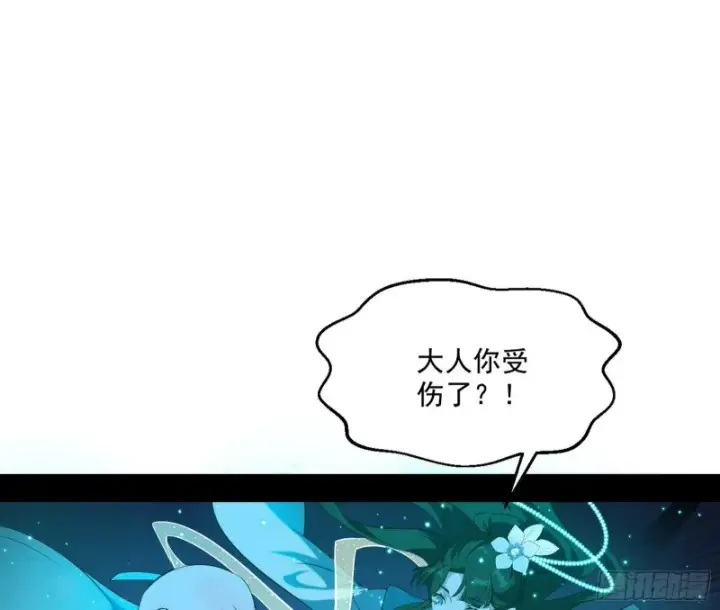 漫画《我为邪帝》惊变第50张图