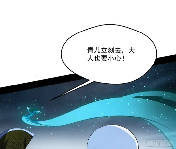 漫画《我为邪帝》惊变第52张图