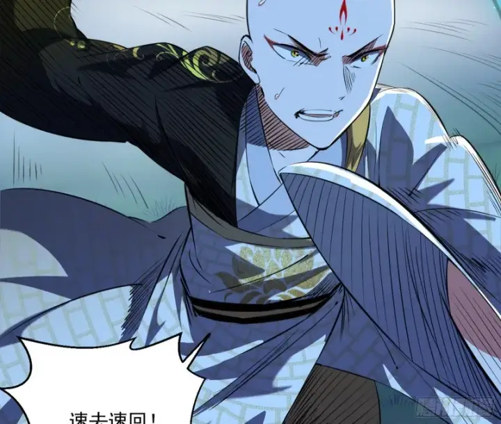 漫画《我为邪帝》惊变第53张图