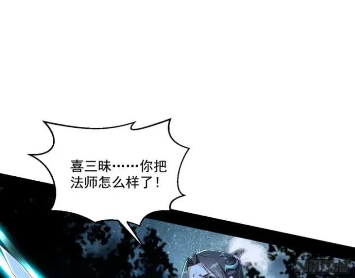 漫画《我为邪帝》惊变第60张图