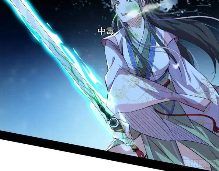 漫画《我为邪帝》惊变第61张图