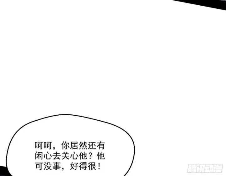 漫画《我为邪帝》惊变第62张图