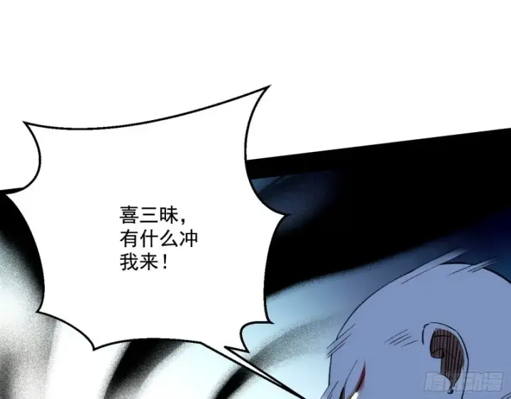 漫画《我为邪帝》惊变第80张图