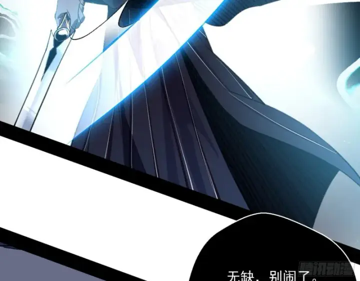 漫画《我为邪帝》惊变第84张图