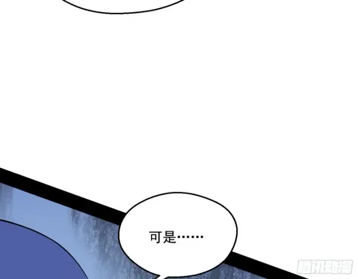 漫画《我为邪帝》惊变第9张图