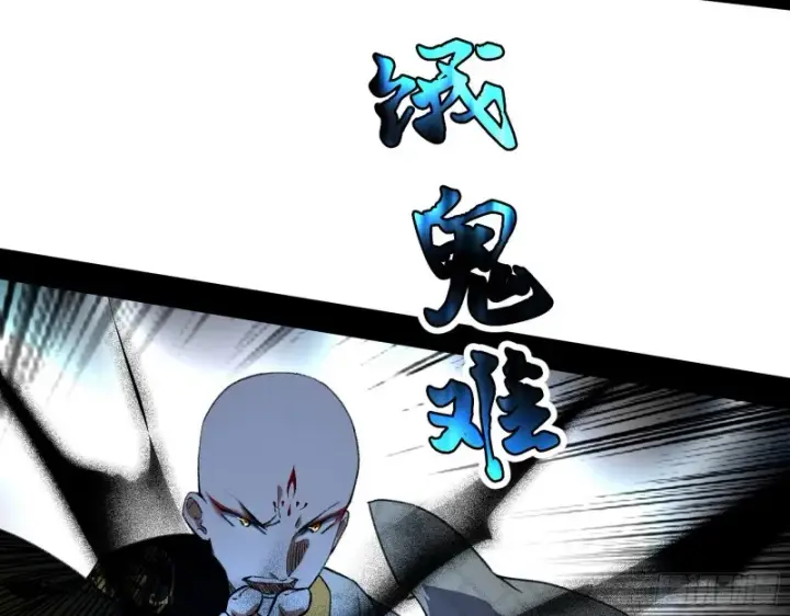 漫画《我为邪帝》惊变第92张图