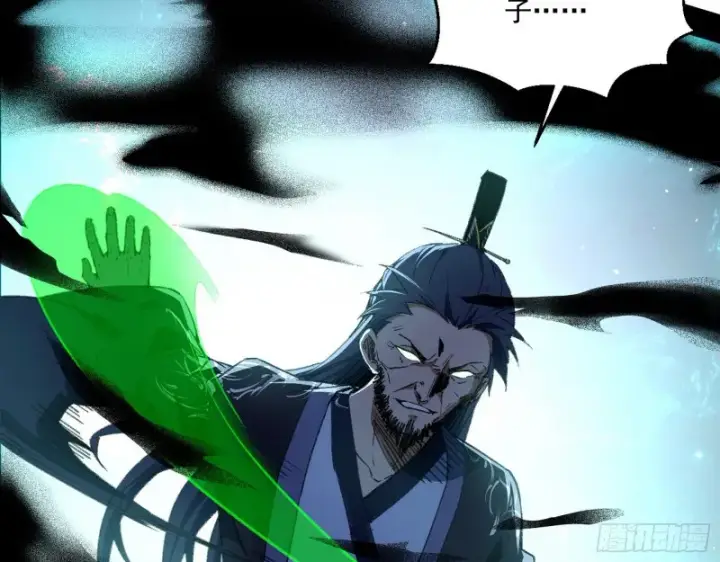 漫画《我为邪帝》惊变第95张图