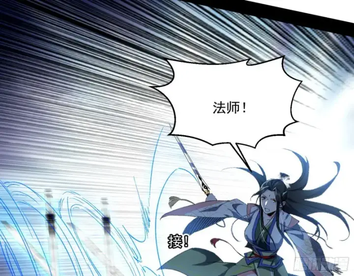 漫画《我为邪帝》惊变第97张图