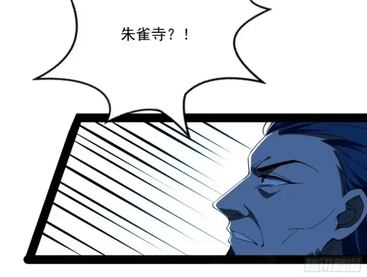漫画《我为邪帝》彻底撕脸第120张图