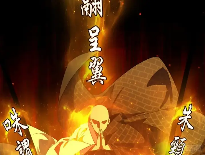 漫画《我为邪帝》彻底撕脸第122张图