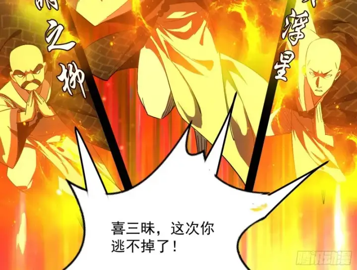 漫画《我为邪帝》彻底撕脸第123张图