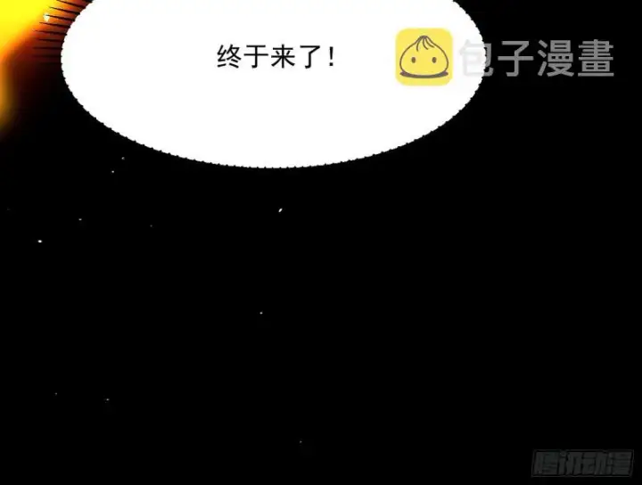 漫画《我为邪帝》彻底撕脸第130张图
