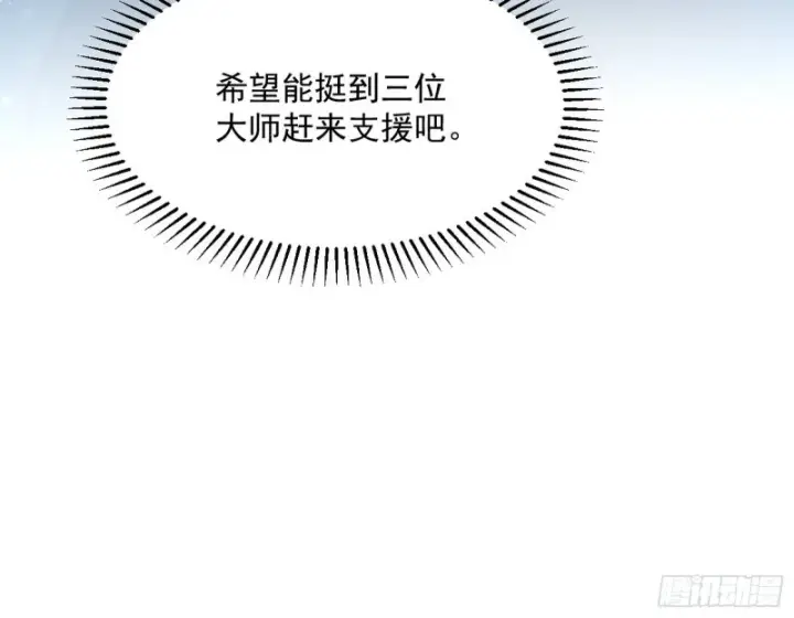 漫画《我为邪帝》彻底撕脸第16张图