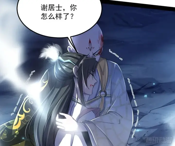 漫画《我为邪帝》彻底撕脸第25张图