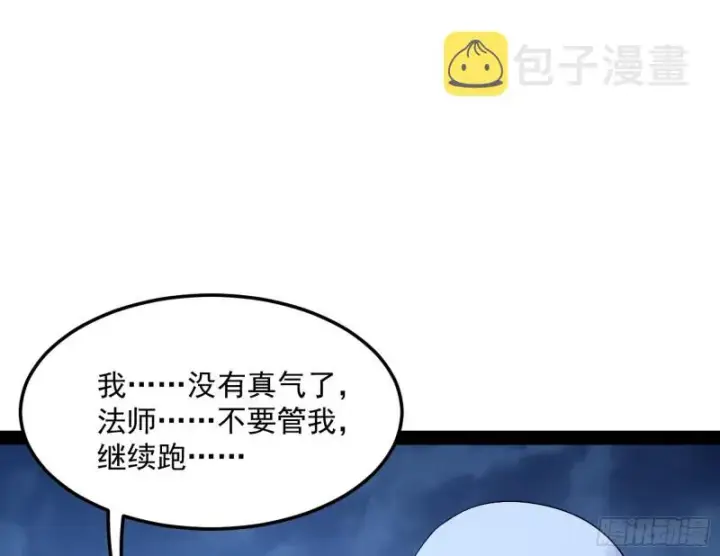 漫画《我为邪帝》彻底撕脸第27张图