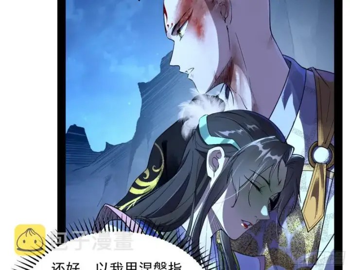 漫画《我为邪帝》彻底撕脸第30张图