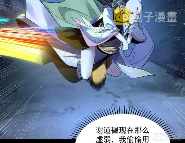 漫画《我为邪帝》彻底撕脸第34张图