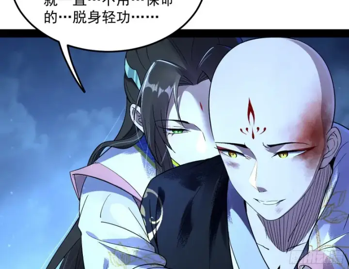 漫画《我为邪帝》彻底撕脸第36张图