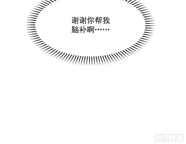 漫画《我为邪帝》彻底撕脸第38张图